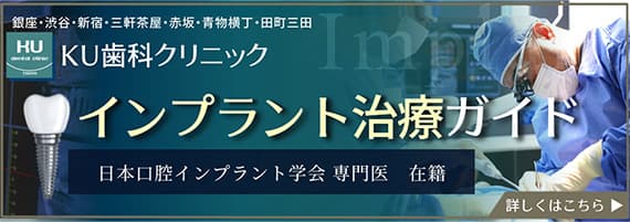 インプラント専用サイト